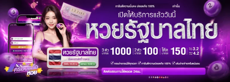 เว็บ ครอบครัวหวย